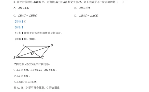 精品解析：上海市杨浦区2022-2023学年八年级下学期期末数学试题（解析版）_0122026上海中考一模二模真题试卷_2026年上海一模_上海1500初中高中试卷_初中_八年级_下学期_3：期末