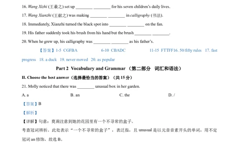 精品解析：2021年上海市浦东新区中考二模英语试题（含听力）（解析版）_0122026上海中考一模二模真题试卷_2025-2012年_3.上海中考英语一模二模（12-24）_二模（12年无音频）