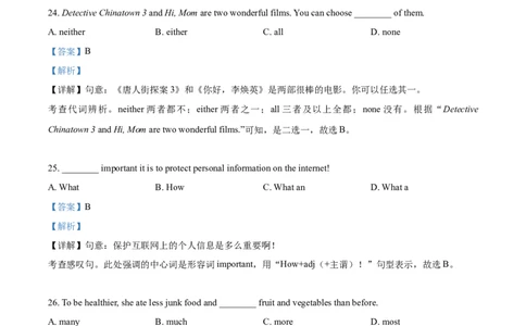 精品解析：2021年上海市浦东新区中考二模英语试题（含听力）（解析版）_0122026上海中考一模二模真题试卷_2025-2012年_3.上海中考英语一模二模（12-24）_二模（12年无音频）