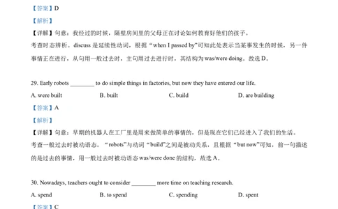 精品解析：2021年上海市浦东新区中考二模英语试题（含听力）（解析版）_0122026上海中考一模二模真题试卷_2025-2012年_3.上海中考英语一模二模（12-24）_二模（12年无音频）