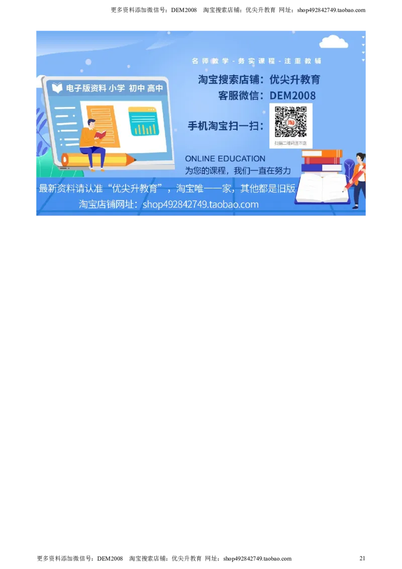 精品解析：2024年上海市闵行区中考二模英语试题（解析版）_0122026上海中考一模二模真题试卷_2025-2012年_3.上海中考英语一模二模（12-24）_二模（12年无音频）