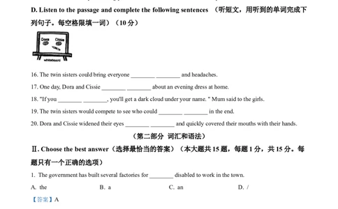 精品解析：2024年上海市闵行区中考二模英语试题（解析版）_0122026上海中考一模二模真题试卷_2025-2012年_3.上海中考英语一模二模（12-24）_二模（12年无音频）