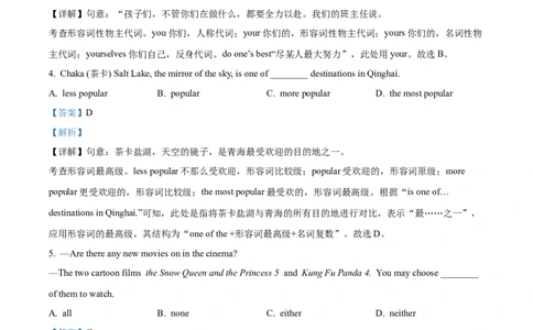 精品解析：2024年上海市闵行区中考二模英语试题（解析版）_0122026上海中考一模二模真题试卷_2025-2012年_3.上海中考英语一模二模（12-24）_二模（12年无音频）