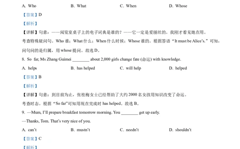 精品解析：2024年上海市闵行区中考二模英语试题（解析版）_0122026上海中考一模二模真题试卷_2025-2012年_3.上海中考英语一模二模（12-24）_二模（12年无音频）