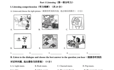 精品解析：2024年上海市静安区中考二模英语试题（原卷版）_0122026上海中考一模二模真题试卷_2025-2012年_3.上海中考英语一模二模（12-24）_二模（12年无音频）
