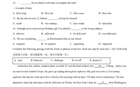 精品解析：2024年上海市静安区中考二模英语试题（原卷版）_0122026上海中考一模二模真题试卷_2025-2012年_3.上海中考英语一模二模（12-24）_二模（12年无音频）