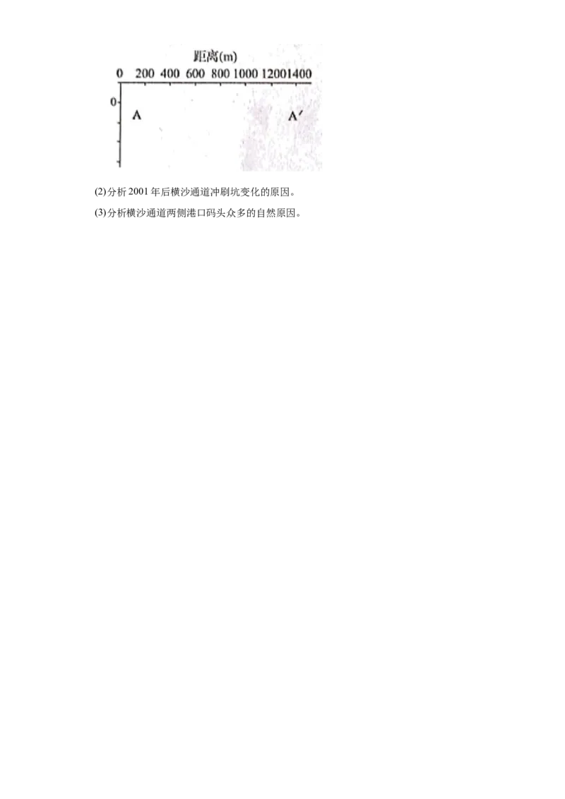 专题13地表形态的塑造(答案版)_新高考复习资料_2022年新高考复习资料_2022年高考地理全二轮复习高频考点热点专项突破训练_专题13地表形态的塑造综合训练（原卷版+解析版）