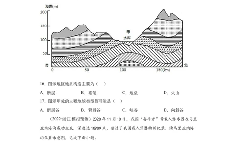 专题13地表形态的塑造(答案版)_新高考复习资料_2022年新高考复习资料_2022年高考地理全二轮复习高频考点热点专项突破训练_专题13地表形态的塑造综合训练（原卷版+解析版）