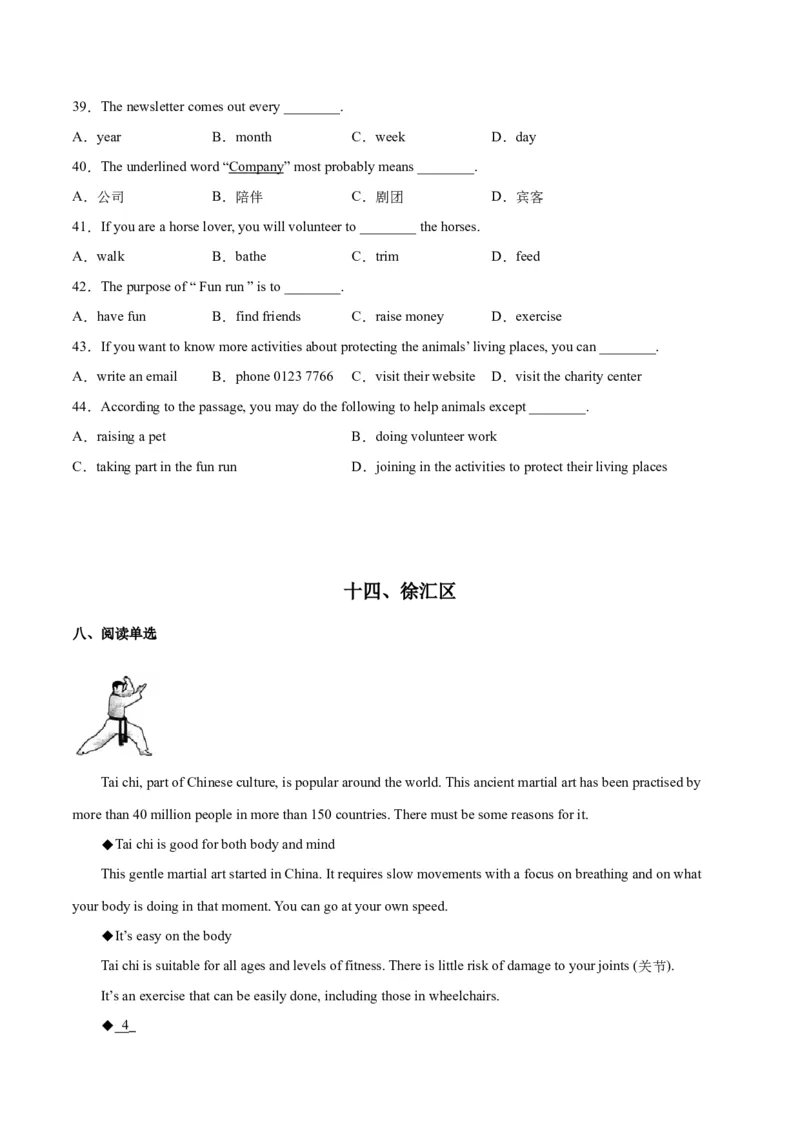 专题05阅读单选题-学易金卷：2023年中考英语二模试题分项汇编（上海专用）（原卷版）_0122026上海中考一模二模真题试卷_2025-2012年_3.上海中考英语一模二模（12-24）