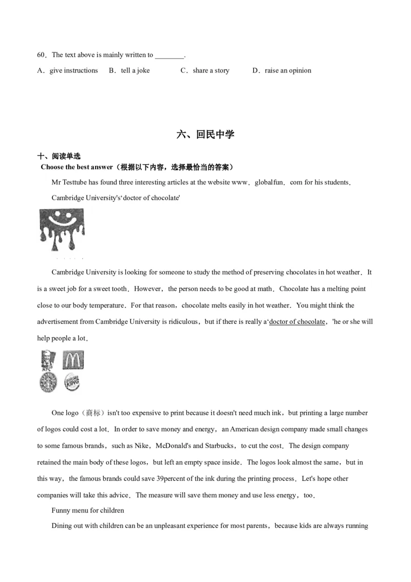 专题05阅读单选题-学易金卷：2023年中考英语二模试题分项汇编（上海专用）（原卷版）_0122026上海中考一模二模真题试卷_2025-2012年_3.上海中考英语一模二模（12-24）