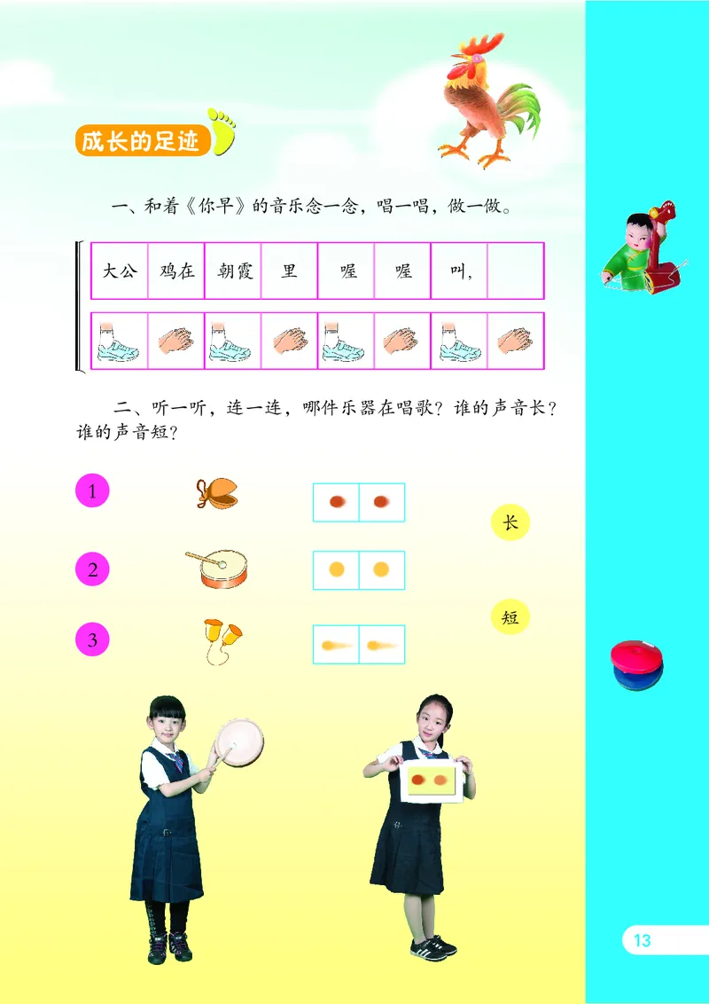 义务教育教科书&middot;音乐（五线谱）一年级上册_电子课本_小学电子课本_06音乐_苏少版（五线谱）