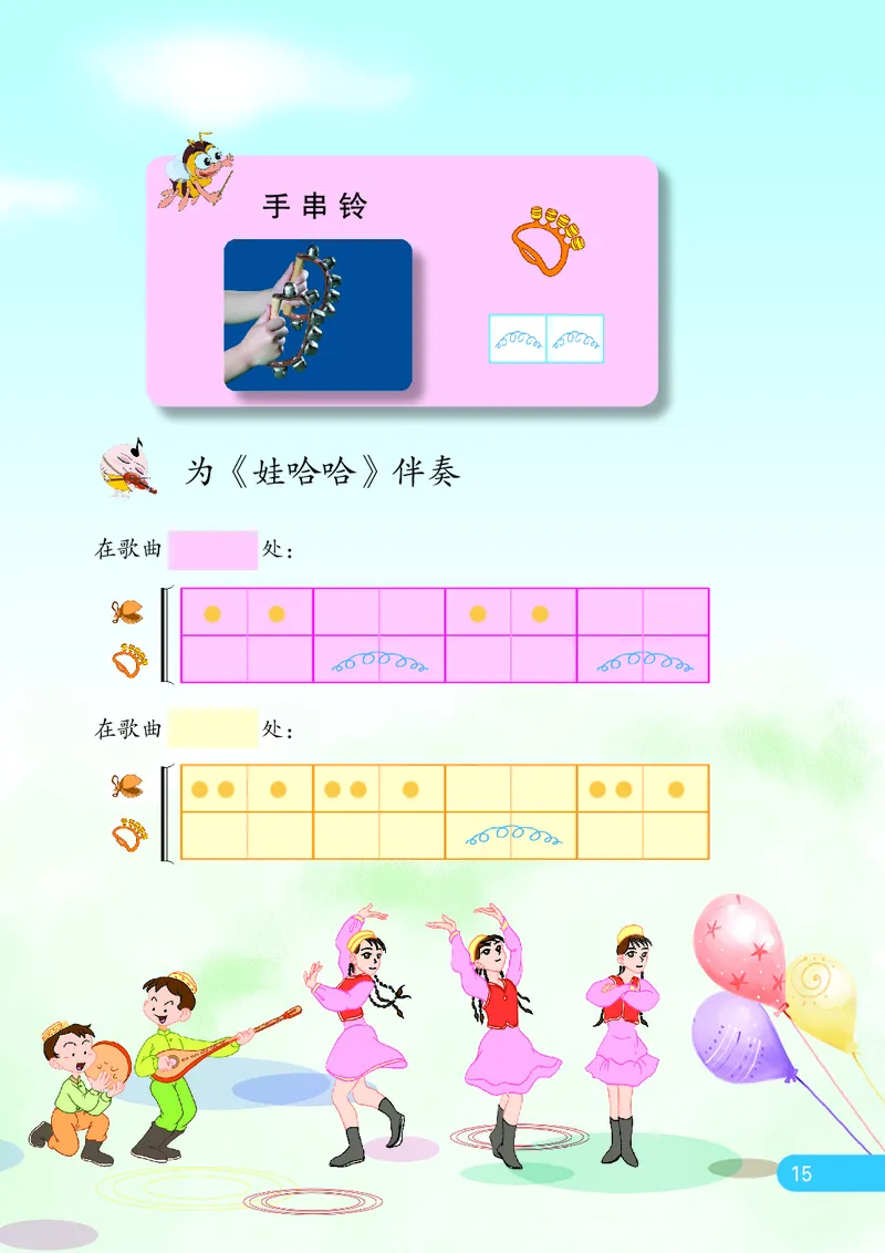 义务教育教科书&middot;音乐（五线谱）一年级上册_电子课本_小学电子课本_06音乐_苏少版（五线谱）