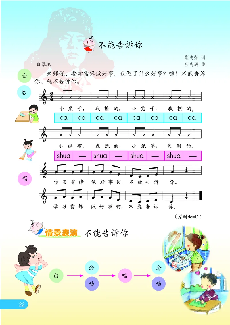 义务教育教科书&middot;音乐（五线谱）一年级上册_电子课本_小学电子课本_06音乐_苏少版（五线谱）