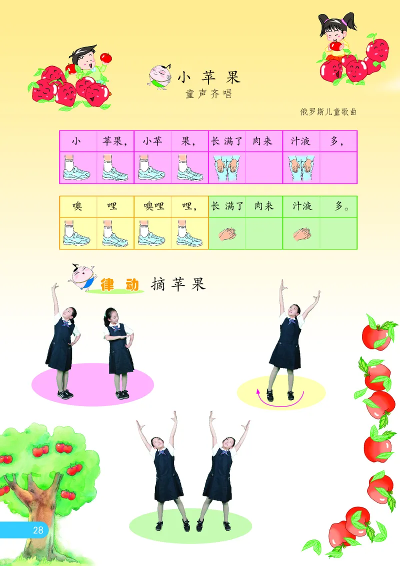 义务教育教科书&middot;音乐（五线谱）一年级上册_电子课本_小学电子课本_06音乐_苏少版（五线谱）