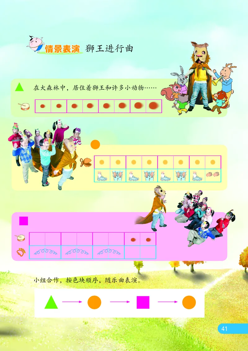 义务教育教科书&middot;音乐（五线谱）一年级上册_电子课本_小学电子课本_06音乐_苏少版（五线谱）