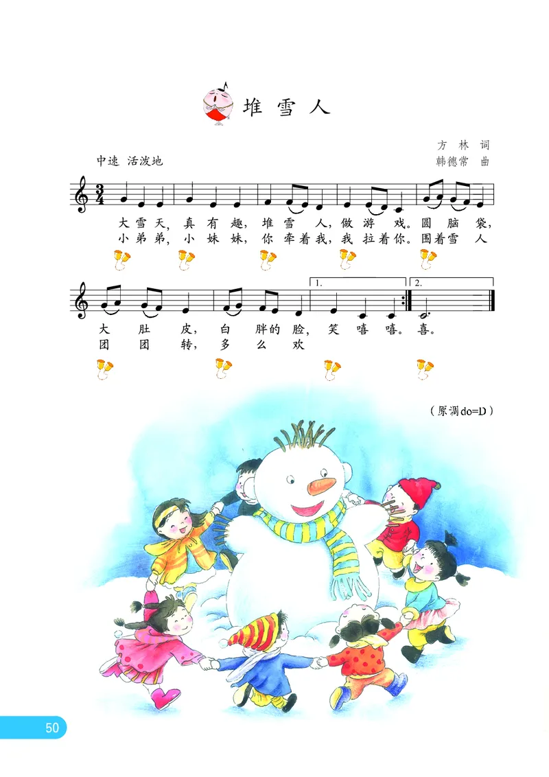义务教育教科书&middot;音乐（五线谱）一年级上册_电子课本_小学电子课本_06音乐_苏少版（五线谱）