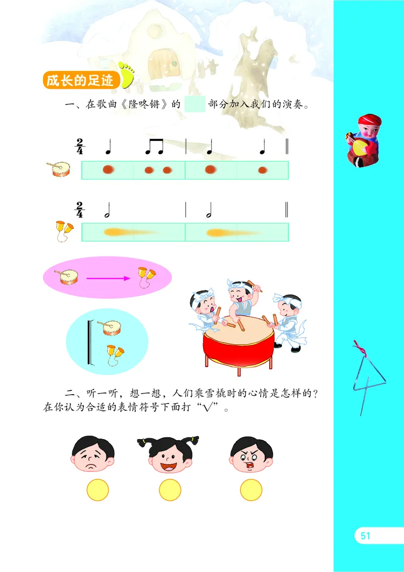 义务教育教科书&middot;音乐（五线谱）一年级上册_电子课本_小学电子课本_06音乐_苏少版（五线谱）