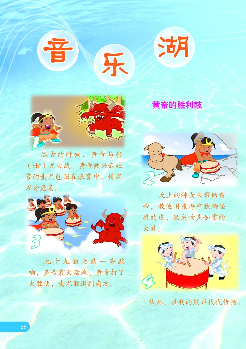 义务教育教科书&middot;音乐（五线谱）一年级上册_电子课本_小学电子课本_06音乐_苏少版（五线谱）
