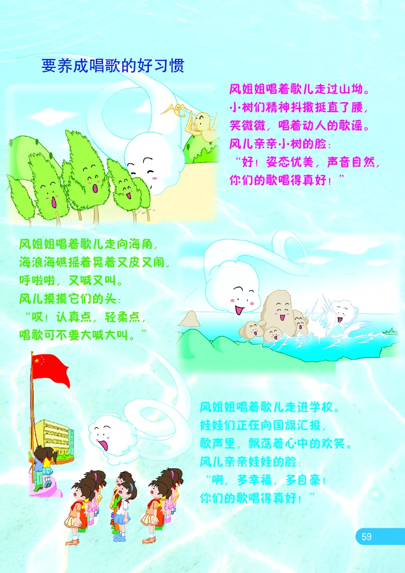 义务教育教科书&middot;音乐（五线谱）一年级上册_电子课本_小学电子课本_06音乐_苏少版（五线谱）
