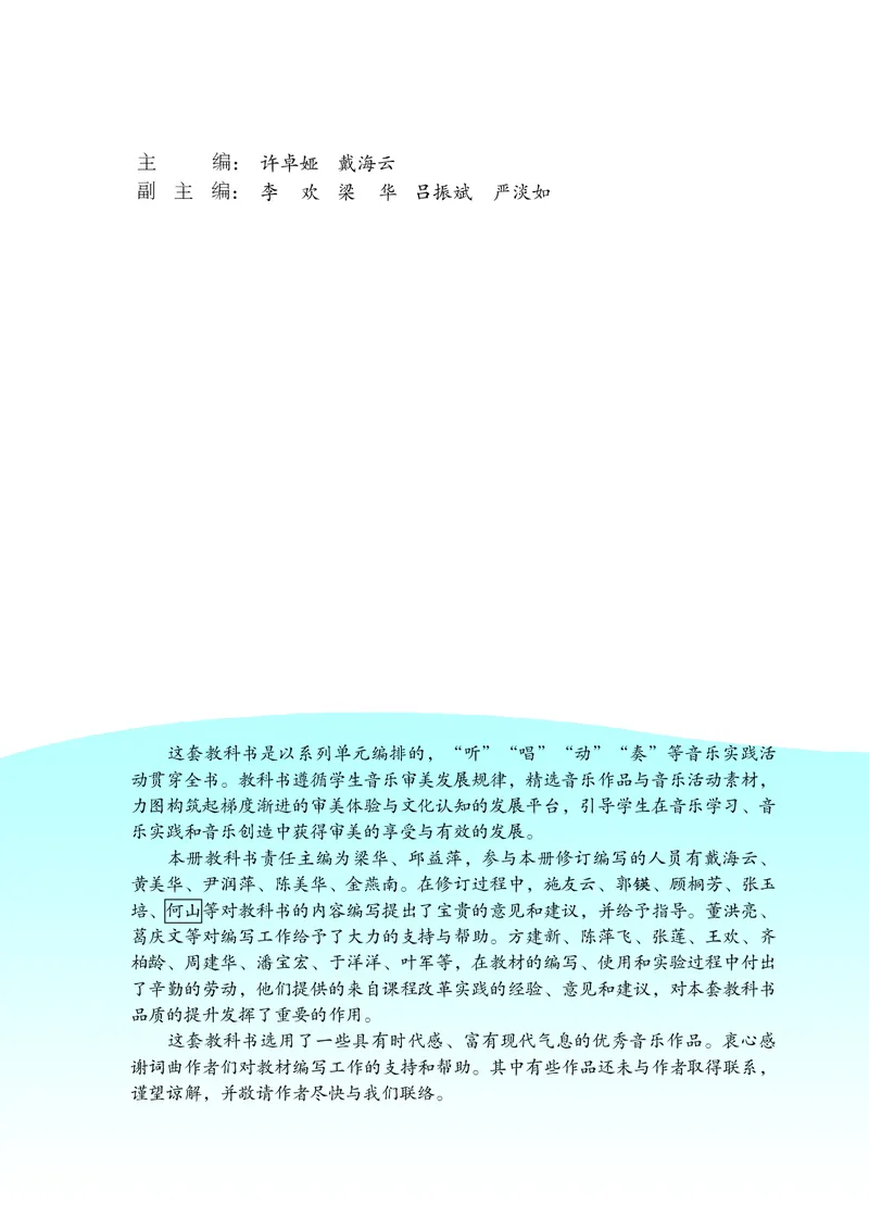 义务教育教科书&middot;音乐（五线谱）一年级上册_电子课本_小学电子课本_06音乐_苏少版（五线谱）