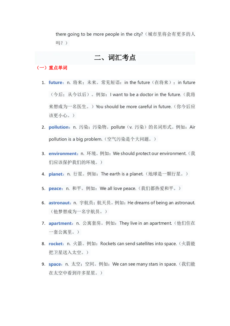人教版八上英语Unit7讲义（学生版）_最新人教版英语八年级上册_新版_初中英语8上新更新第三套可选择_03讲义_讲义赠送参考