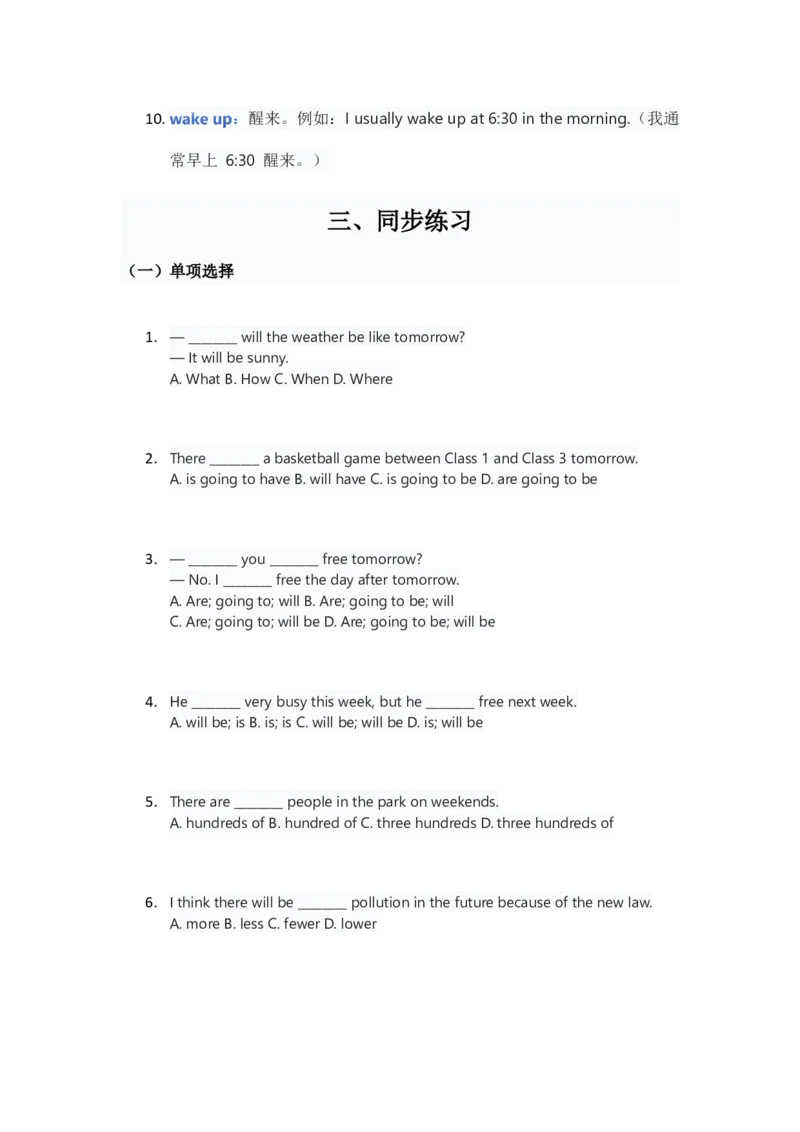 人教版八上英语Unit7讲义（学生版）_最新人教版英语八年级上册_新版_初中英语8上新更新第三套可选择_03讲义_讲义赠送参考