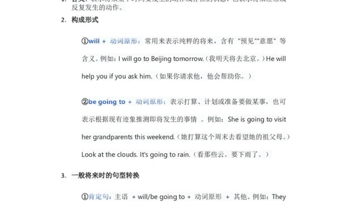 人教版八上英语Unit7讲义（学生版）_最新人教版英语八年级上册_新版_初中英语8上新更新第三套可选择_03讲义_讲义赠送参考