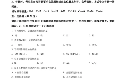 精品解析：2022年上海市黄浦区中考二模化学试题（原卷版）(1)_0122026上海中考一模二模真题试卷_2025-2012年_5.上海中考化学一模二模（12-24）_二模_2022年上海市中考化学二模试卷（16份）
