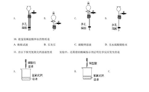 精品解析：2022年上海市黄浦区中考二模化学试题（原卷版）(1)_0122026上海中考一模二模真题试卷_2025-2012年_5.上海中考化学一模二模（12-24）_二模_2022年上海市中考化学二模试卷（16份）