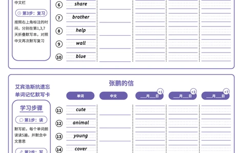 Unit2张鹏写给John的信单词默写_最新人教版英语八年级上册_新版_初中英语8上新更新第三套可选择_05音频+视频_7.课文拆解+视频