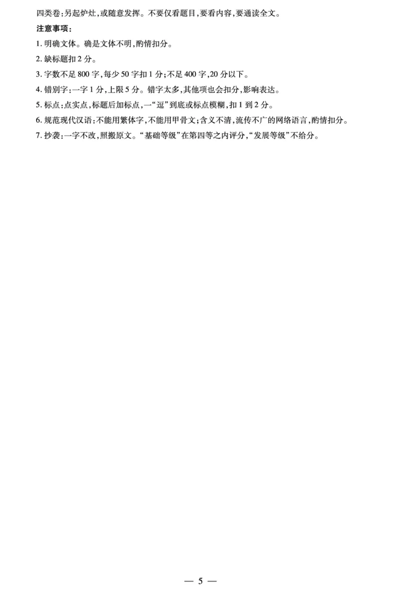 安徽省合肥六中等学校2025级高一上学期2月期末考试语文答案_2026年02月高一试卷_260214安徽省合肥六中等学校2025级高一上学期2月期末考试（全科）