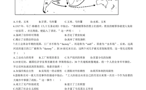 山东省德州市2023-2024学年高一下学期期末考试历史试题_2024年08月试卷_0806山东省德州市2023-2024学年高一下学期期末考试
