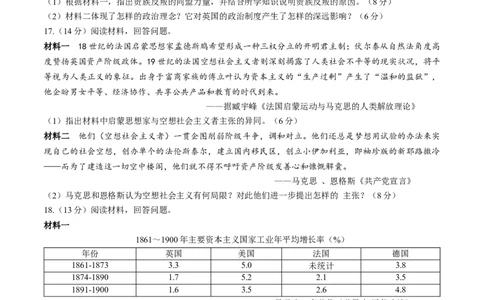 山东省德州市2023-2024学年高一下学期期末考试历史试题_2024年08月试卷_0806山东省德州市2023-2024学年高一下学期期末考试