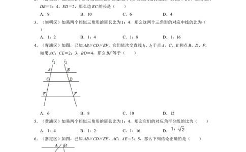 专题03三角形一边平行线与相似有关概念-2022年上海市15区中考数学一模考点分类汇编(原卷版）_0122026上海中考一模二模真题试卷_2025-2012年_2.上海中考数学一模二模（12-24）_一模