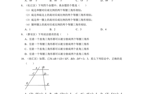 专题03三角形一边平行线与相似有关概念-2022年上海市15区中考数学一模考点分类汇编(原卷版）_0122026上海中考一模二模真题试卷_2025-2012年_2.上海中考数学一模二模（12-24）_一模