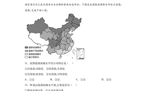 专题21自然环境与人类社会(答案版)_新高考复习资料_2022年新高考复习资料_2022年高考地理全二轮复习高频考点热点专项突破训练_专题21自然环境与人类社会综合训练（原卷版+答案版）