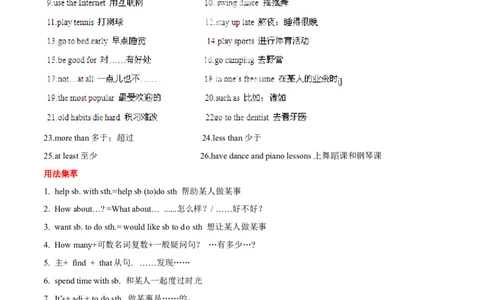 Unit2Howoftendoyouexercise？基础知识手册_最新人教版英语八年级上册_老版（含有参考价值）_07教辅资料+课外拓展人教版初中英语八上（多版本）易提分旗舰店_教学辅助资料_Unit2