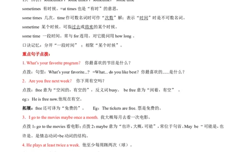 Unit2Howoftendoyouexercise？基础知识手册_最新人教版英语八年级上册_老版（含有参考价值）_07教辅资料+课外拓展人教版初中英语八上（多版本）易提分旗舰店_教学辅助资料_Unit2