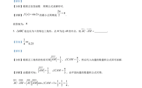 精品解析：上海市嘉定区2023届高三二模数学试题（解析版）_0122026上海中考一模二模真题试卷_2026年上海一模_上海1500初中高中试卷_高中_高三_模拟卷_数学