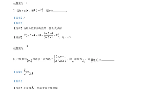 精品解析：上海市嘉定区2023届高三二模数学试题（解析版）_0122026上海中考一模二模真题试卷_2026年上海一模_上海1500初中高中试卷_高中_高三_模拟卷_数学