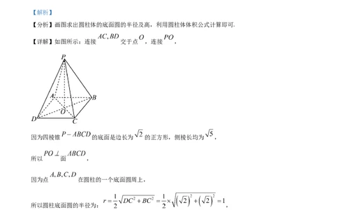 精品解析：上海市嘉定区2023届高三二模数学试题（解析版）_0122026上海中考一模二模真题试卷_2026年上海一模_上海1500初中高中试卷_高中_高三_模拟卷_数学