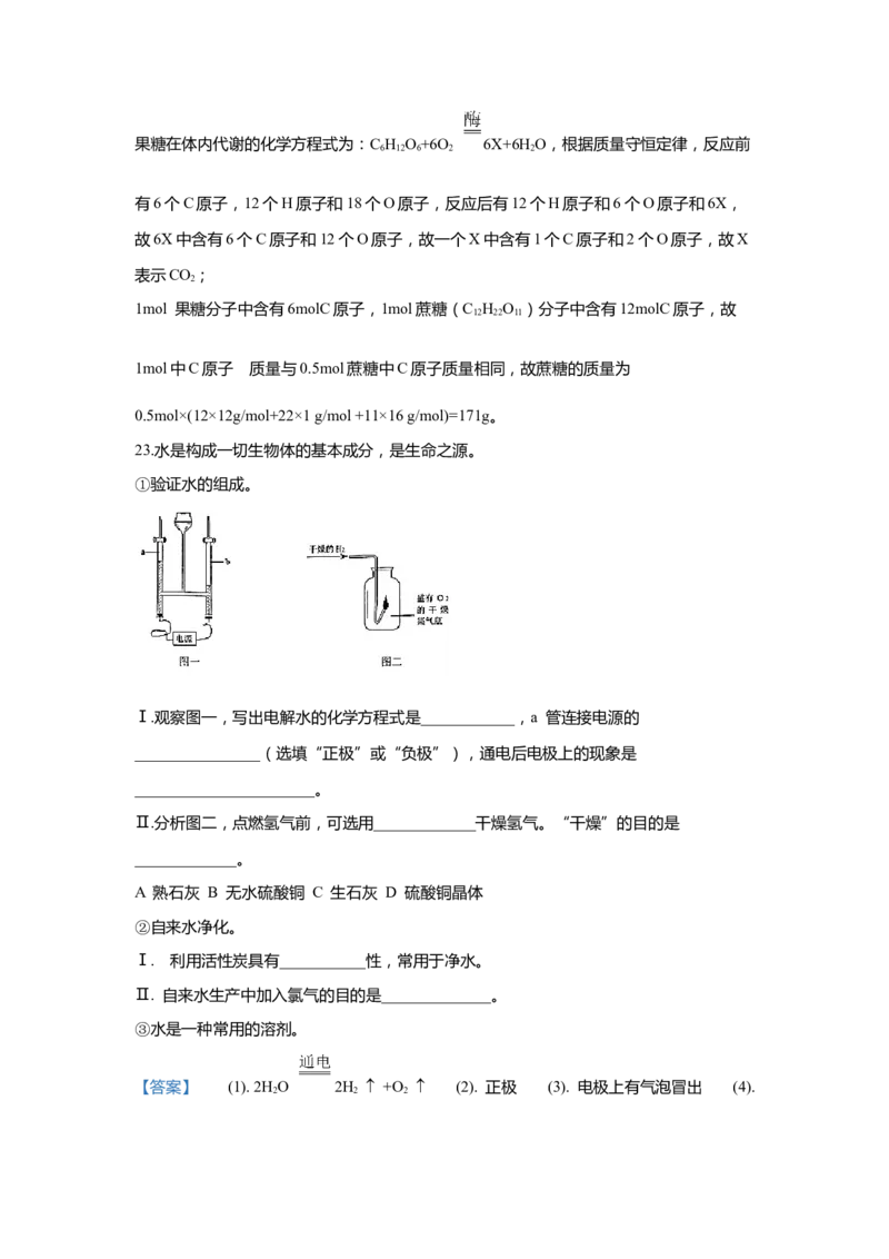 上海市黄浦区2020届九年级上学期期末(一模）质量调研化学试卷（word解析版）_0122026上海中考一模二模真题试卷_2025-2012年_5.上海中考化学一模二模（12-24）_一模