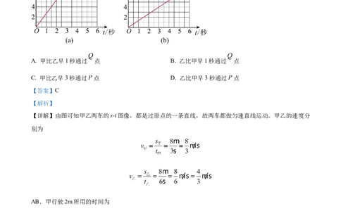 精品解析：2023年上海市虹口区中考物理二模试题（解析版）_0122026上海中考一模二模真题试卷_2025-2012年_4.上海中考物理一模二模（14-24）_二模_2023年上海市中考物理二模试卷（16份）