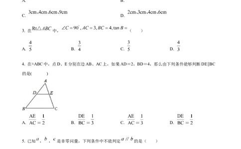 精品解析：2023年上海市金山区中考一模数学试卷（原卷版）_0122026上海中考一模二模真题试卷_2025-2012年_2.上海中考数学一模二模（12-24）_一模_2023年上海市中考数学一模试卷（16区）