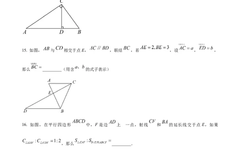 精品解析：2023年上海市金山区中考一模数学试卷（原卷版）_0122026上海中考一模二模真题试卷_2025-2012年_2.上海中考数学一模二模（12-24）_一模_2023年上海市中考数学一模试卷（16区）
