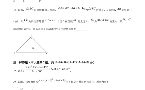 精品解析：2023年上海市金山区中考一模数学试卷（原卷版）_0122026上海中考一模二模真题试卷_2025-2012年_2.上海中考数学一模二模（12-24）_一模_2023年上海市中考数学一模试卷（16区）