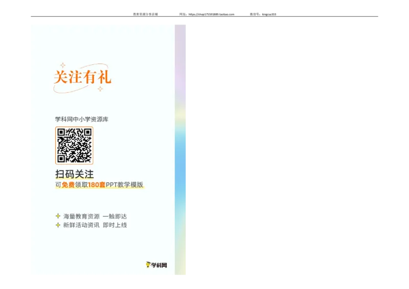 英语-2022年上海中考考前押题密卷（考试版）_0122026上海中考一模二模真题试卷_2025-2012年_3.上海中考英语一模二模（12-24）_二模（12年无音频）_2022学校期中卷及其他押题卷模拟卷