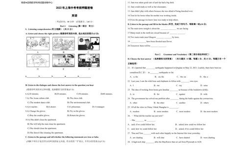 英语-2022年上海中考考前押题密卷（考试版）_0122026上海中考一模二模真题试卷_2025-2012年_3.上海中考英语一模二模（12-24）_二模（12年无音频）_2022学校期中卷及其他押题卷模拟卷