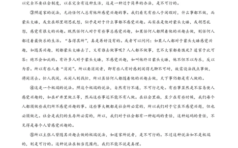 精品解析：上海市七宝中学2023-2024学年高二上学期期中语文试题（解析版）_0122026上海中考一模二模真题试卷_2026年上海一模_上海1500初中高中试卷_高中_高二_上学期_2：期中