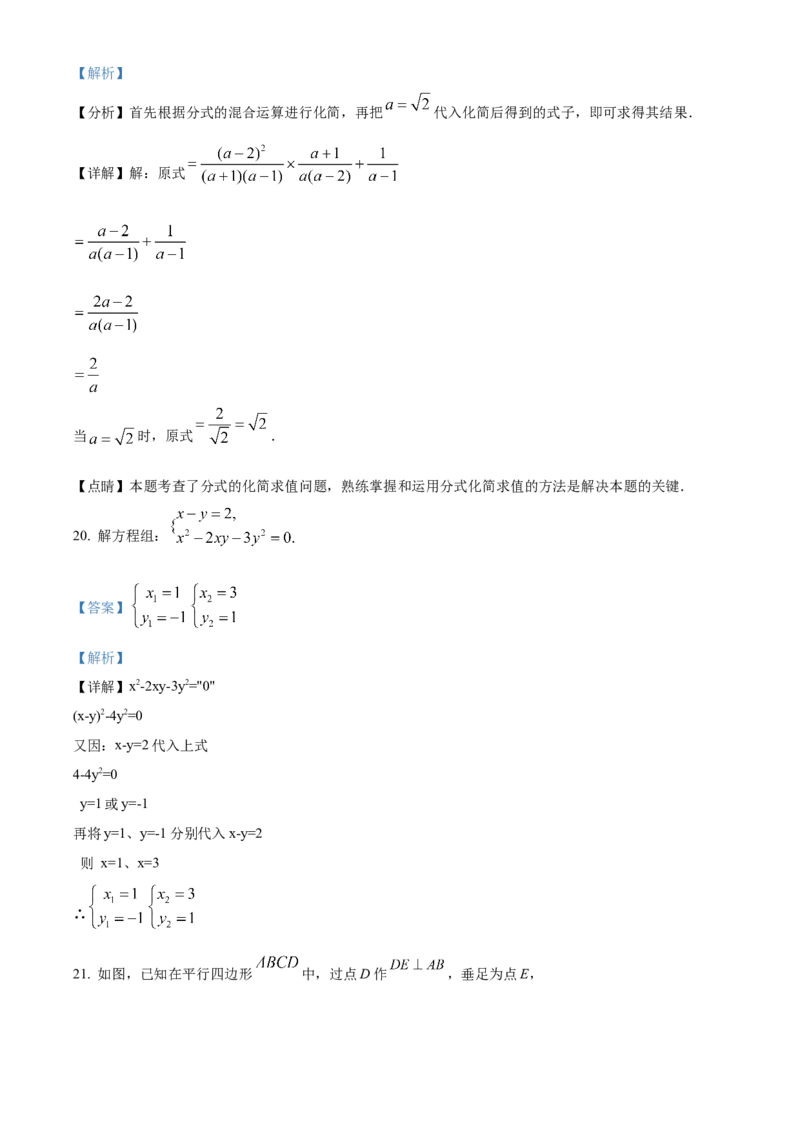 精品解析：2022年上海市杨浦区二模数学试题（解析版）_0122026上海中考一模二模真题试卷_2025-2012年_2.上海中考数学一模二模（12-24）_二模_2022年上海市中考数学二模试卷（16份）